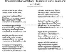 Ramraksha stotra pdf with hindi meaning