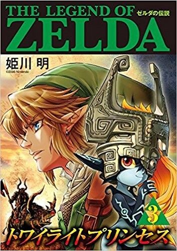 Zelda twilight princess manga pdf