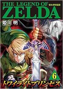 Zelda twilight princess manga pdf